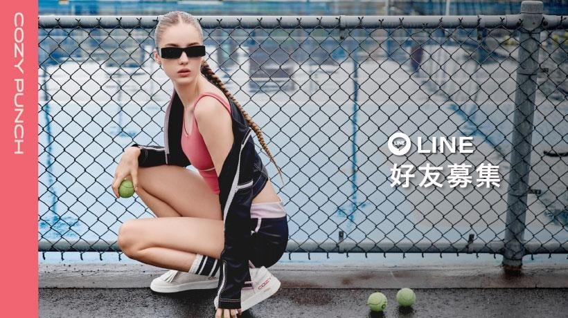 COZY PUNCH LINE好友募集